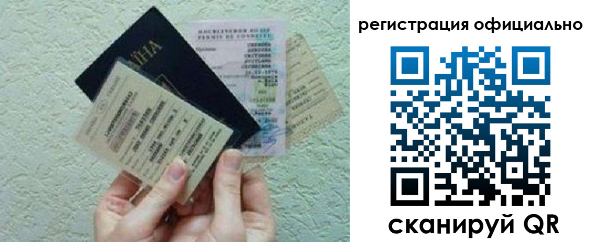 временная регистрация в Ужуре