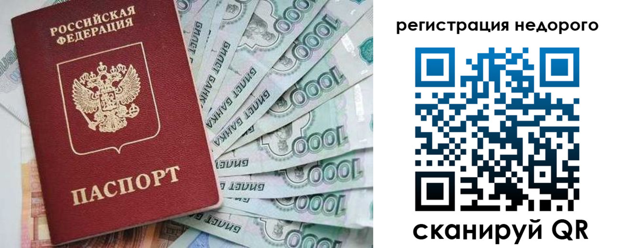 временная регистрация в квартире в Ужуре